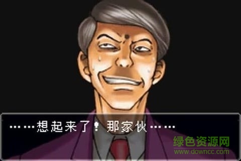 逆轉(zhuǎn)裁判1手機(jī)中文版 v1.6.2 安卓版 1