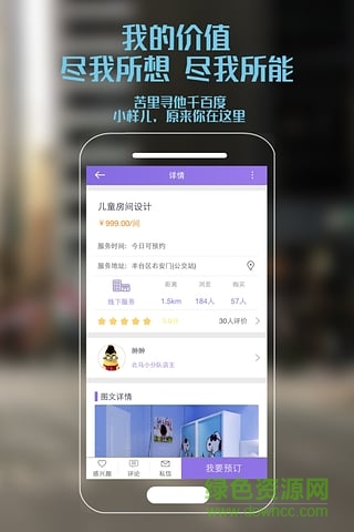 新芽閑置(閑置物品交易app) v2.0.8 安卓版 0