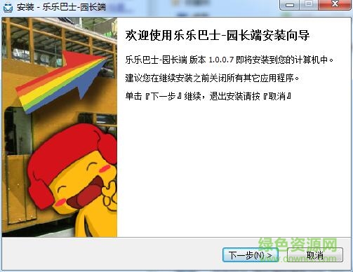 樂樂巴士園長端 v1.0.0.7 官方版 0
