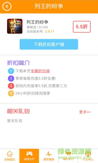 列王的紛爭禮包盒子