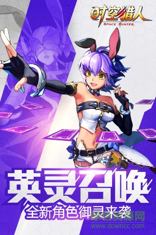時(shí)空獵人銀漢官方版 v 5.1.886 安卓高清版 0