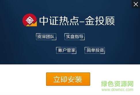 金投顧官方下載