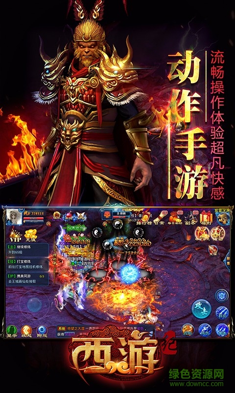 西游紀(jì)手游 v1.0.2 安卓版 0