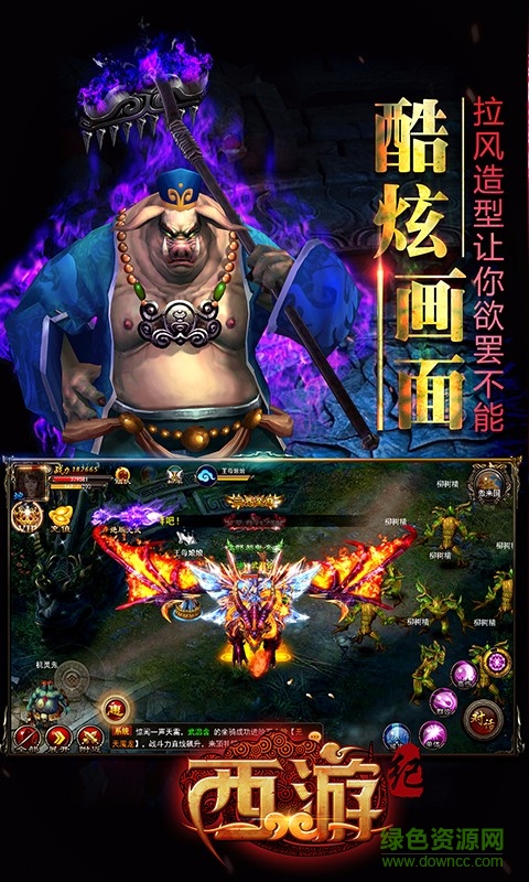 西游紀(jì)手游 v1.0.2 安卓版 2