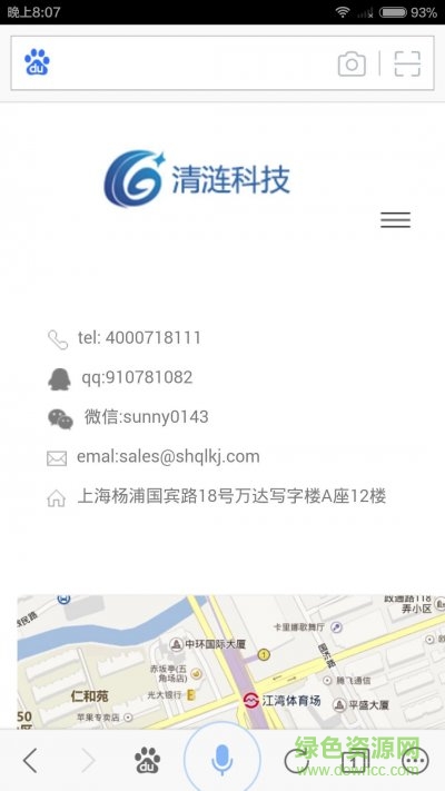 清漣科技(應(yīng)用開(kāi)發(fā)平臺(tái)) v1.0 安卓版 2