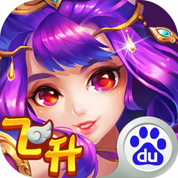 逍遙西游百度客戶端