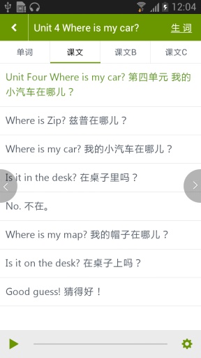 小學(xué)英語助手人教版 v18.01.23 安卓版 0