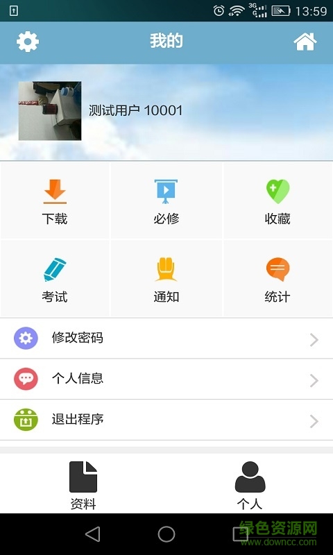 移動(dòng)臨床在線1