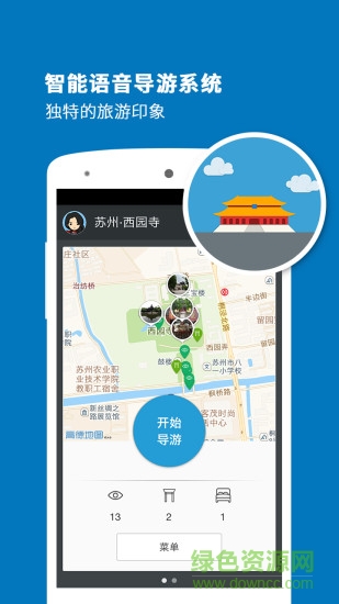 聽(tīng)游天下西園寺導(dǎo)游 v3.8.0 安卓版 0