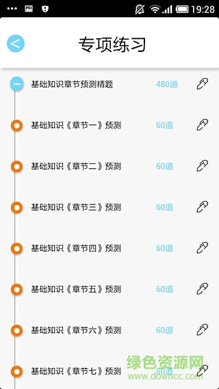 嗨考網(wǎng)手機(jī)版(金融考試刷題神器)2