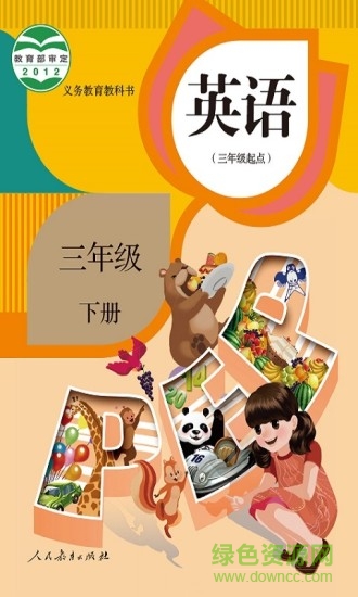 小學(xué)英語(yǔ)三年級(jí)下冊(cè)人教版