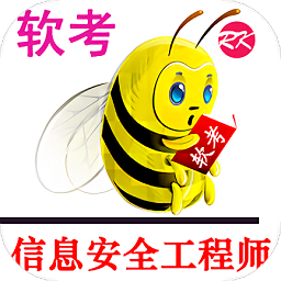 信息安全工程師