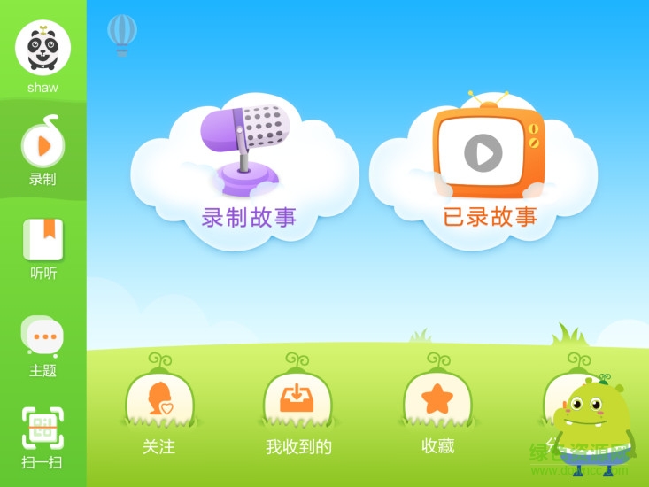 圖豆爸媽寶 v1.1.5 安卓版 1
