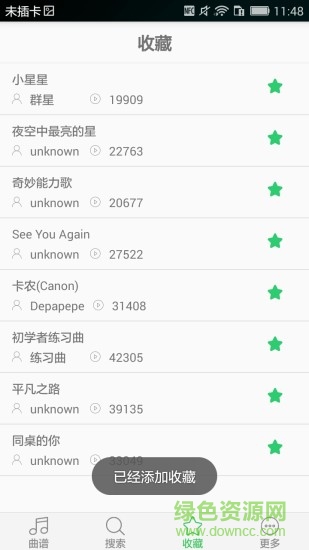 免費吉他譜手機版 v1.0 安卓版 1