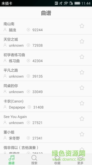 免費吉他譜手機版 v1.0 安卓版 3