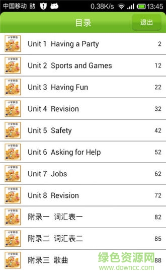 小學(xué)英語(yǔ)四年級(jí)上人教版app v4.0.0 安卓版 0