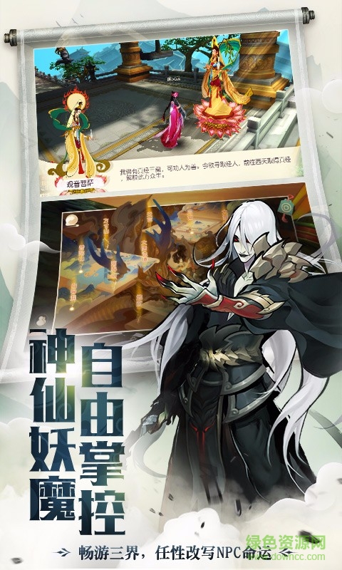 大唐游仙記應用寶1