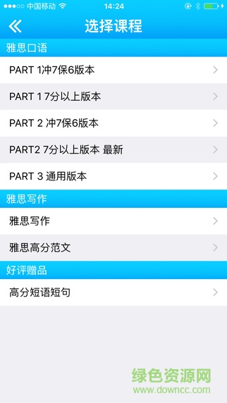 嗨考雅思(英語學習) v1.0 安卓版 0