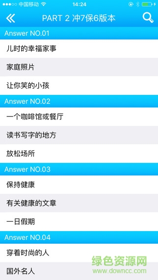 嗨考雅思(英語學習) v1.0 安卓版 1