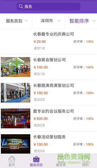 創(chuàng)寶網(wǎng)手機客戶端 v1.1.6 安卓版 1