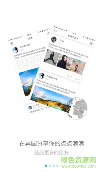 韓圈兒(韓國旅游平臺) v1.0 安卓版 1