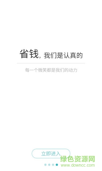 韓圈兒(韓國旅游平臺) v1.0 安卓版 2