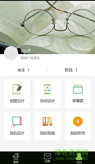 織布鳥(niǎo)軟件(師生互動(dòng)軟件) v1.3.1 安卓版 2