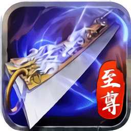 龍皇傳說(shuō)復(fù)古至尊