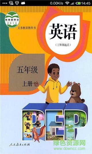 小學英語五年級上app