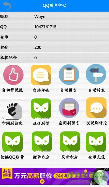聯(lián)云百寶箱手機(jī)版 v4.03 安卓版 0