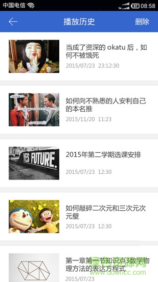 蘭大e學(xué)學(xué)生平臺登錄(學(xué)習(xí)平臺) v4.0 安卓官方版 2