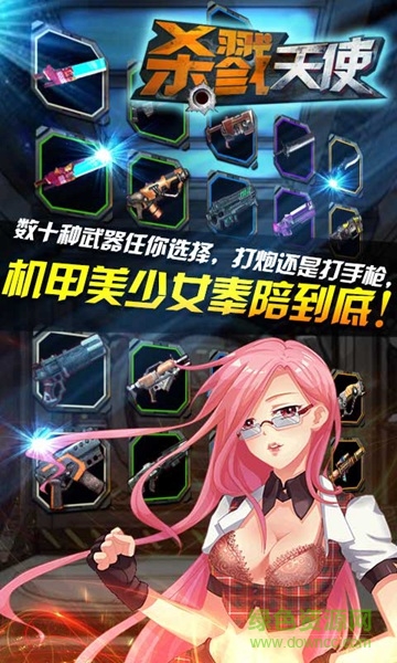 殺戮天使手游 v1.3.0 安卓版 2
