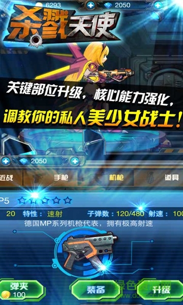 殺戮天使手游 v1.3.0 安卓版 4