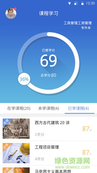 蘭大e學(xué)app下載