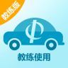 自主學(xué)車教練版