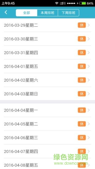 自主學(xué)車教練版 v1.0.9 安卓版 1