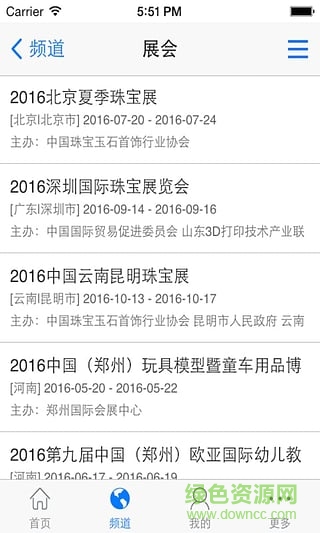 潤和天下(商業(yè)資訊) v3.0 安卓版 2