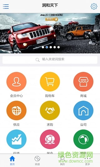 潤和天下(商業(yè)資訊) v3.0 安卓版 1