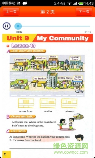 小學(xué)英語四年級(jí)下(人教版) v1.0.2 安卓版 0