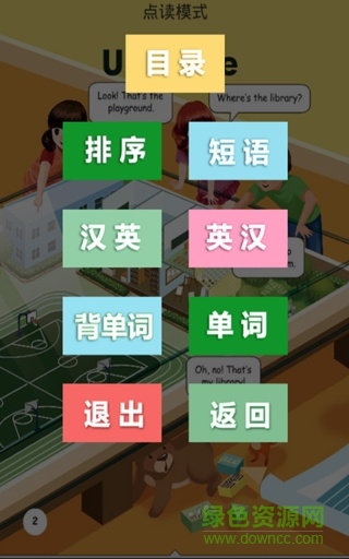 小學(xué)英語四年級(jí)下(人教版) v1.0.2 安卓版 1