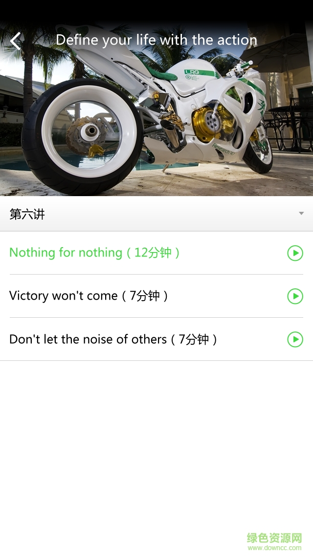 星火英語云課堂 v1.01.000 官網(wǎng)安卓版 3