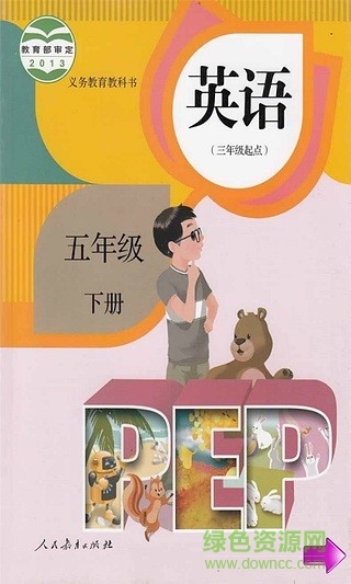 小學(xué)英語五年級下