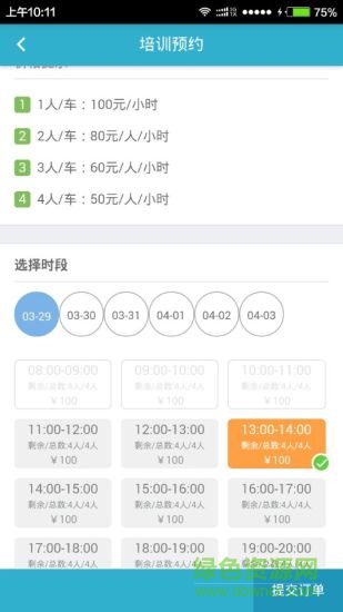 自主學(xué)車學(xué)員版 v1.1.2 安卓版 2