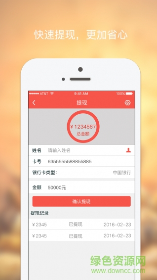 微米來商家版 v1.0.3 官網(wǎng)安卓版 0