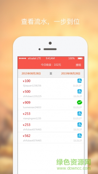 微米來商家版 v1.0.3 官網(wǎng)安卓版 2