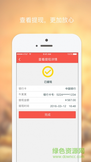 微米來商家版 v1.0.3 官網(wǎng)安卓版 3