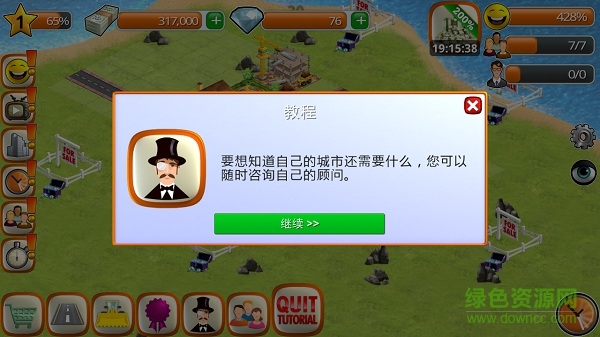 village city