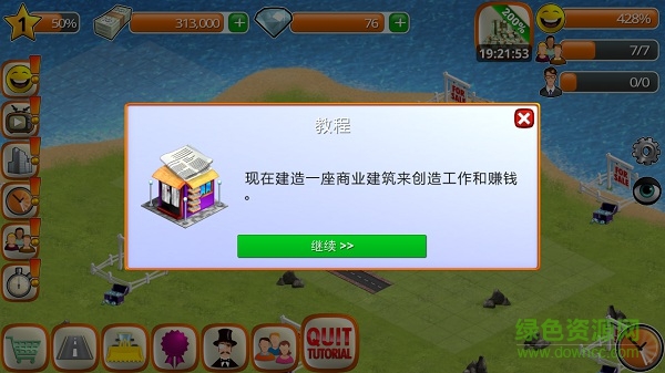 village city v1.5.11 安卓金幣修改版 1