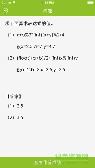 平時分學(xué)生 v1.5.2 安卓版 2