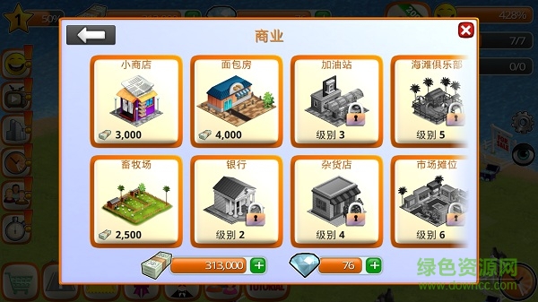 village city v1.5.11 安卓金幣修改版 0